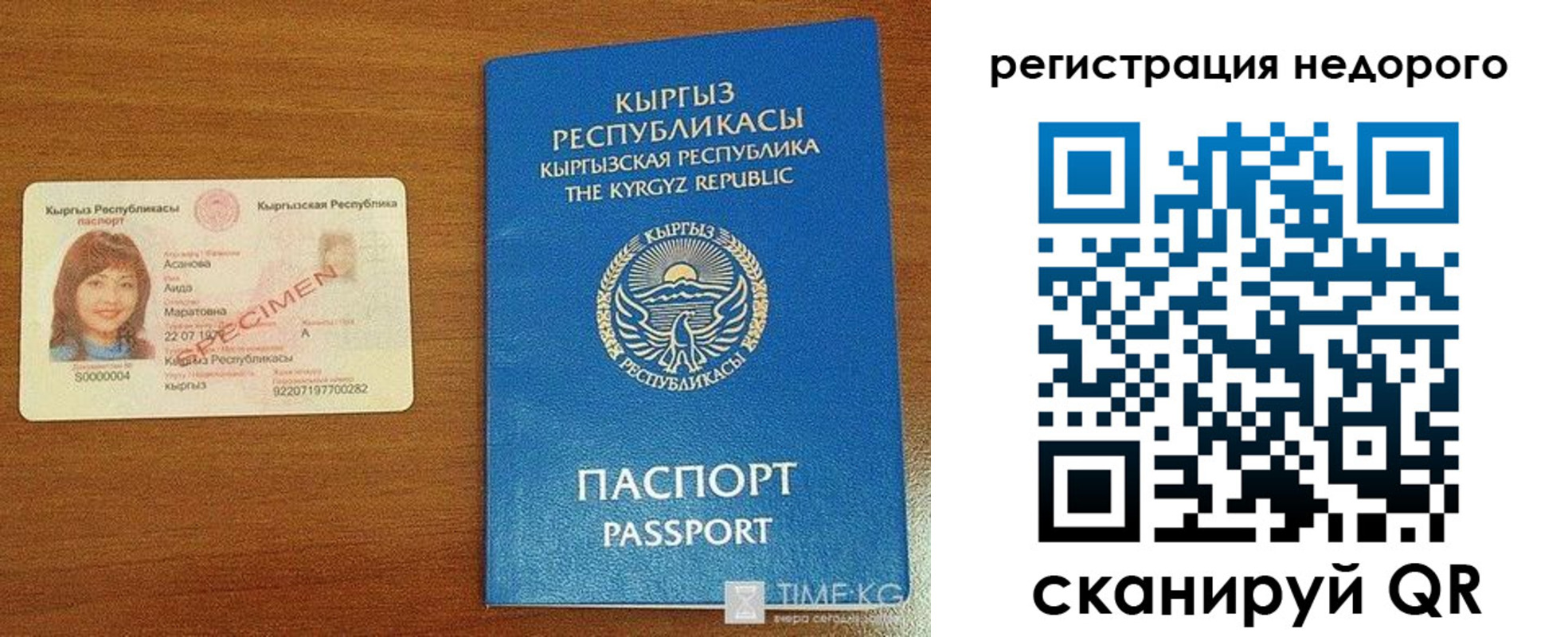 купить прописку в Коряжме