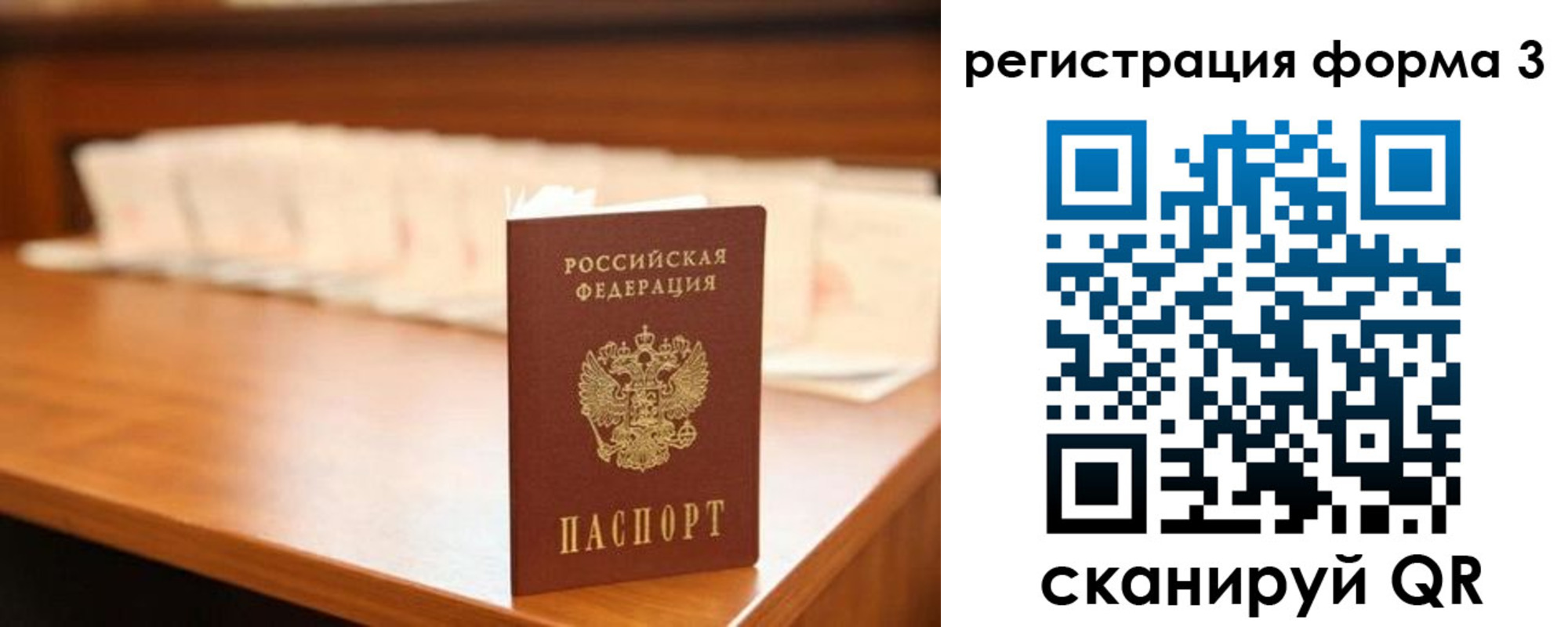 временная регистрация для школы в Коряжме