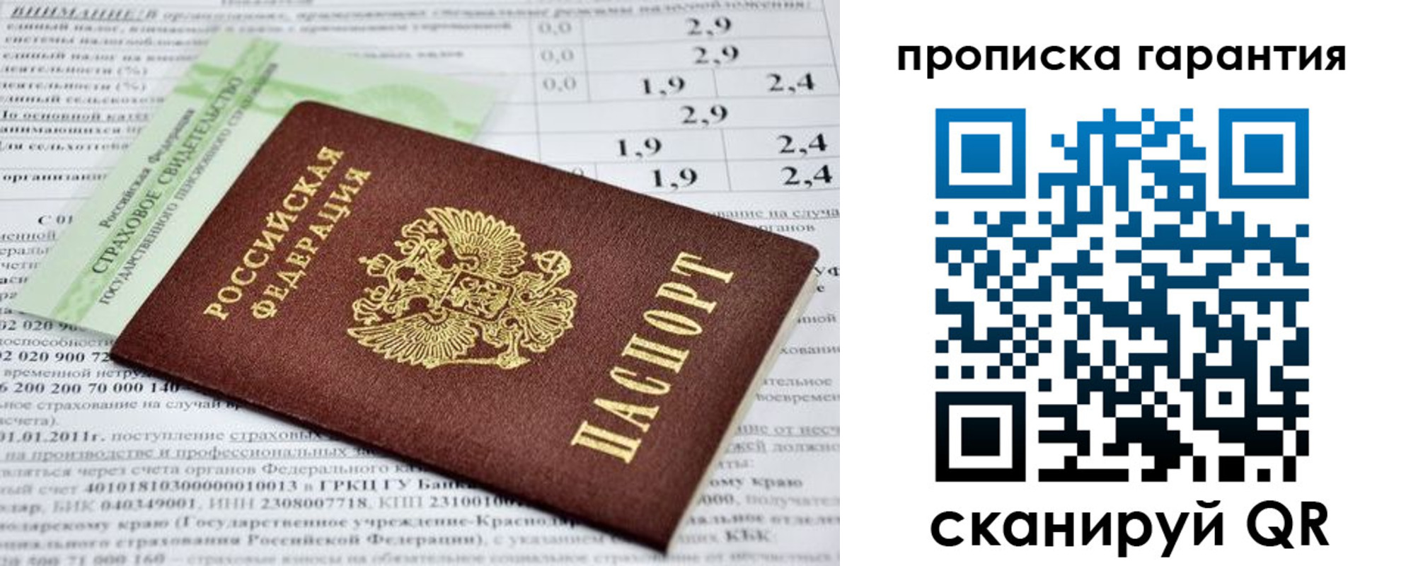 прописка для военкомата в Коряжме